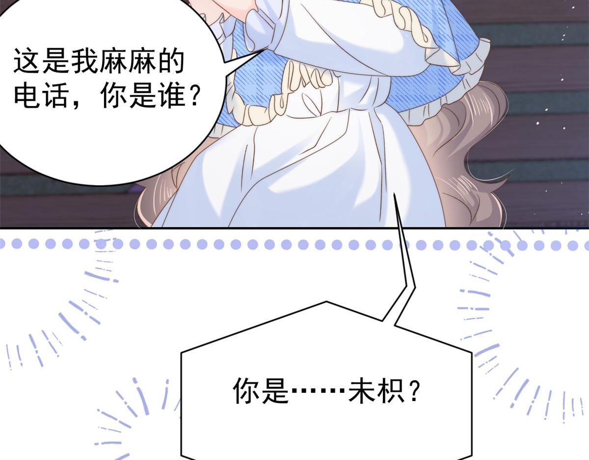 第107话 不对劲的恩人之子！73