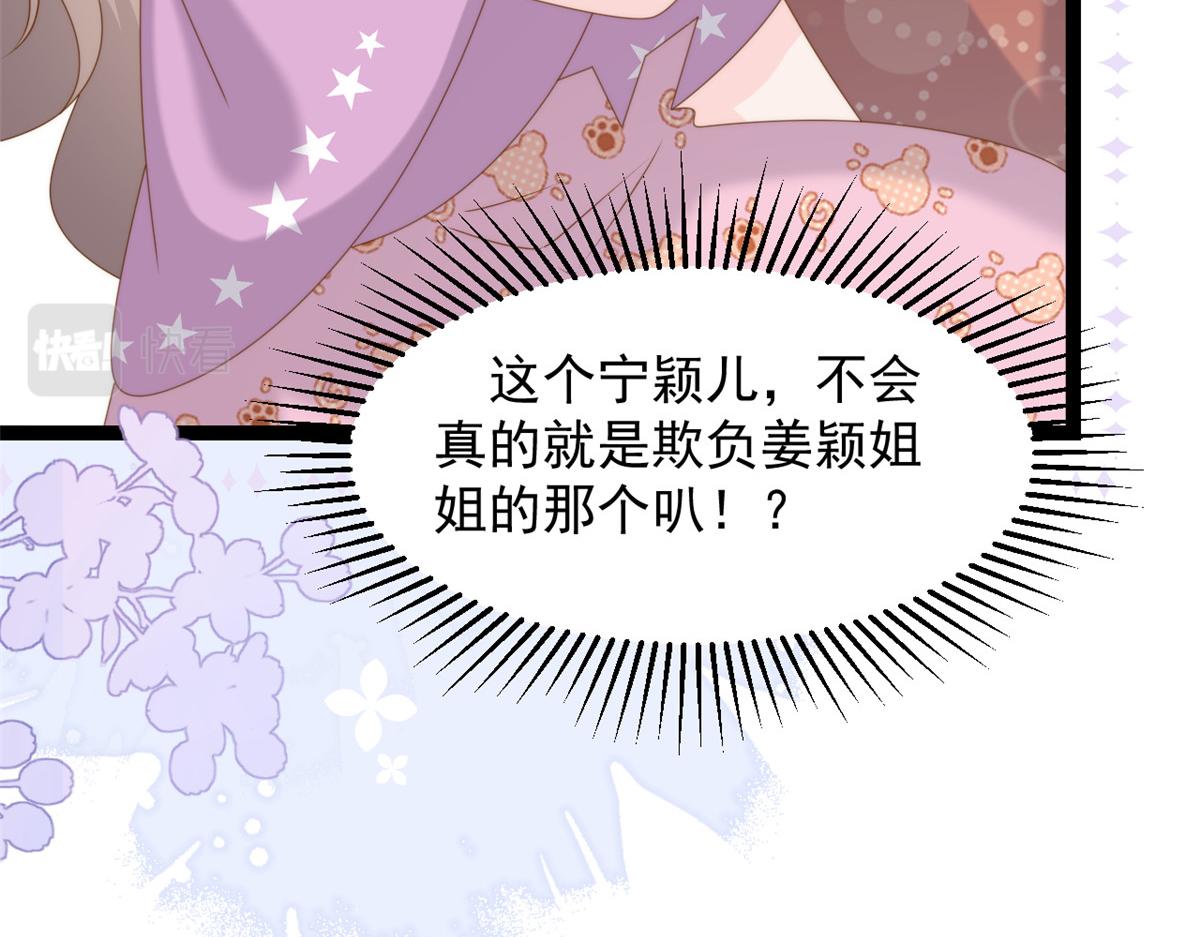 第198话 铁打的小三儿流水的女朋友！109