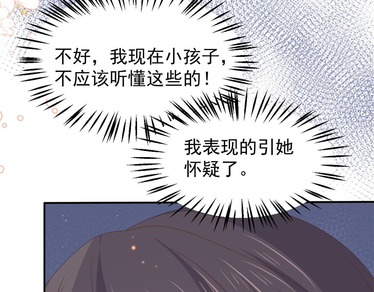 第153话 狂怼恶毒小绿茶92