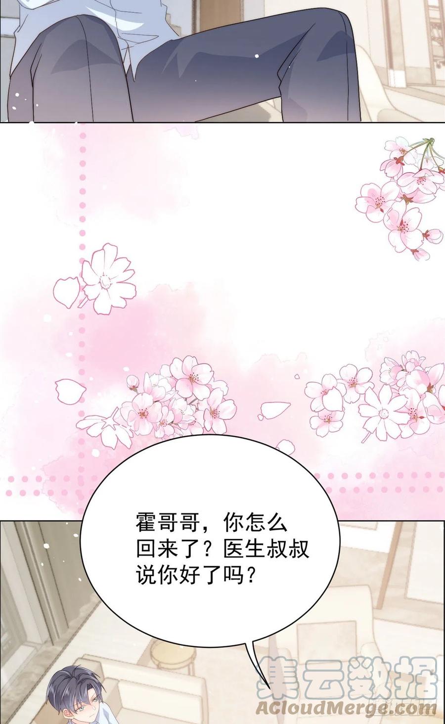 第58话 不是为了做朋友15