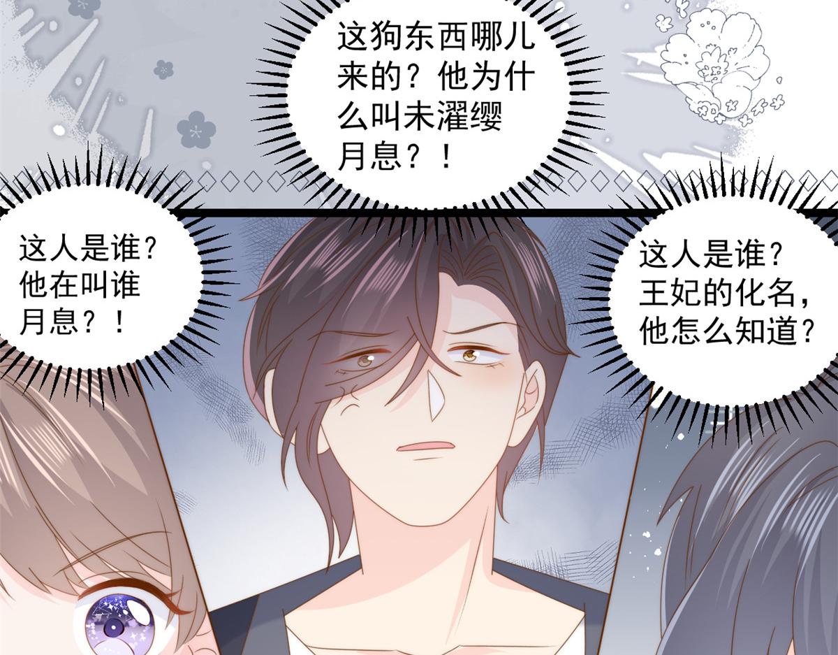 第207话 盗版镇南王！21