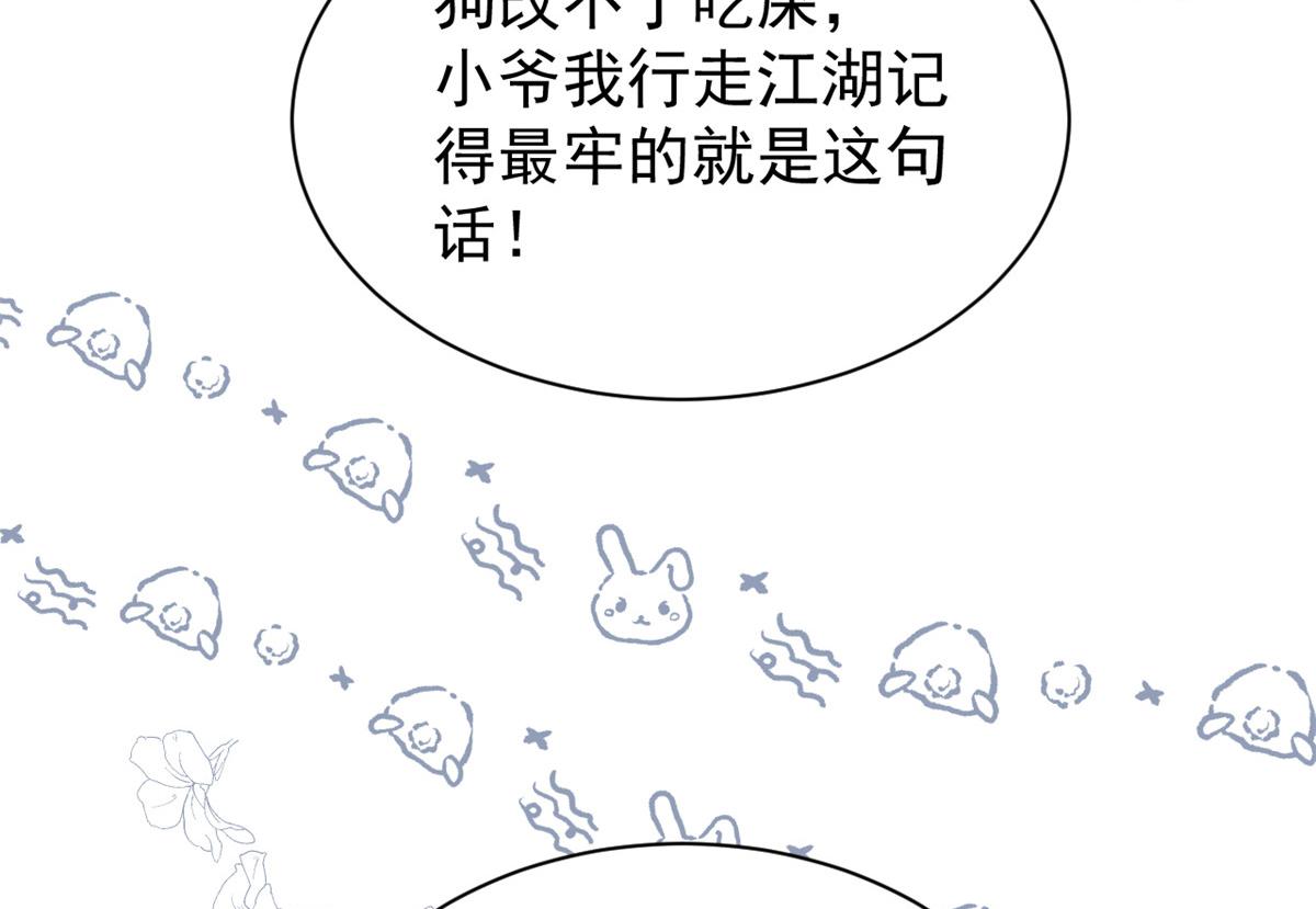 第87话 想抢妹妹的风头？131