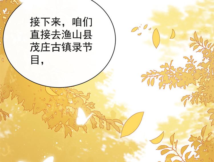第21话 首次采访秀！67
