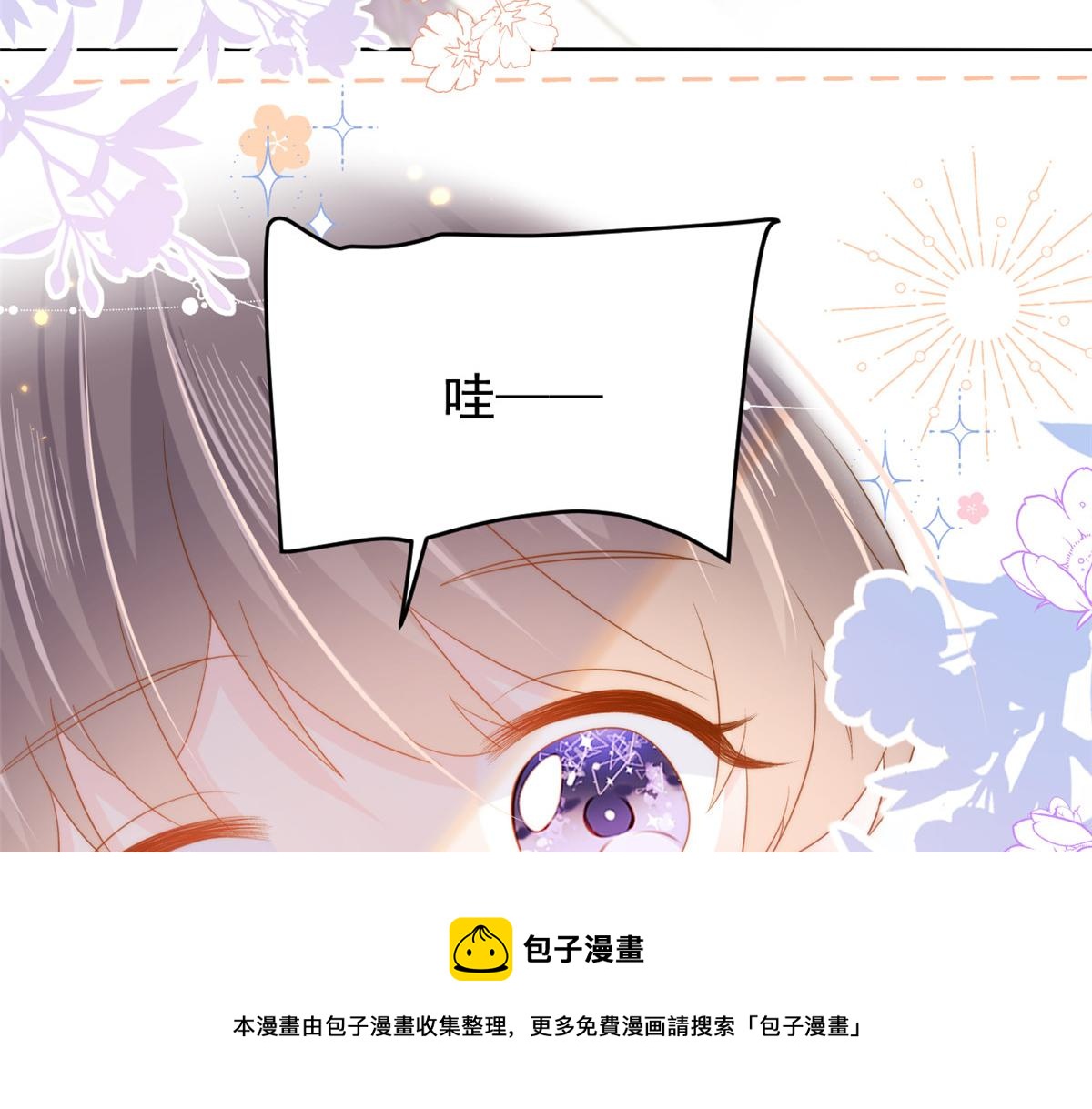 第137话 只要欧气不要脸！80