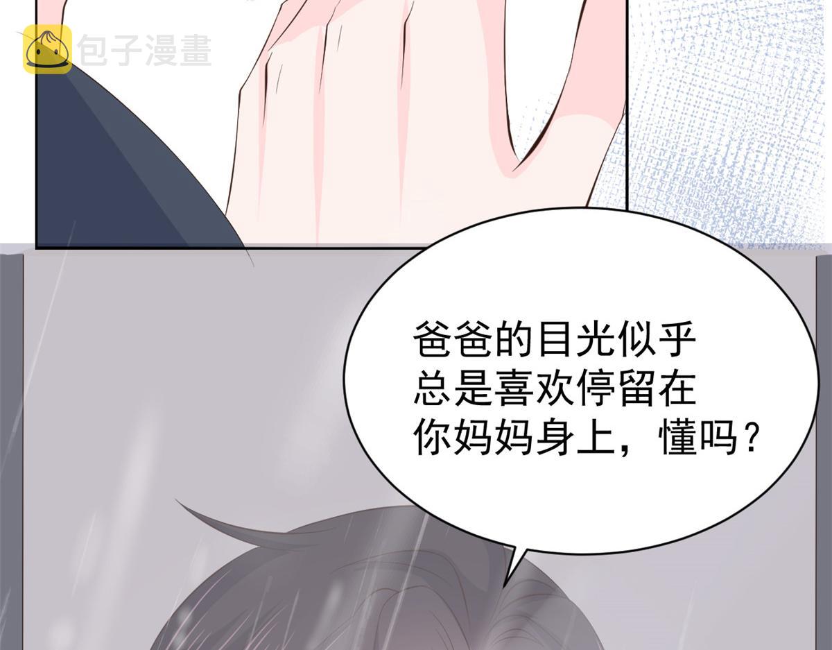 第162话父女的春天到了～75