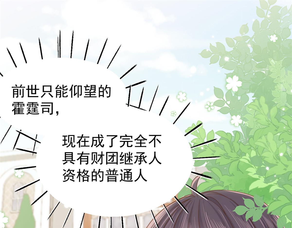 第104话 第二监护人35