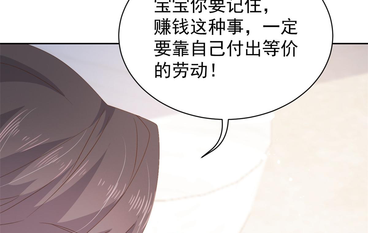 第91话 藏在账号后的人155