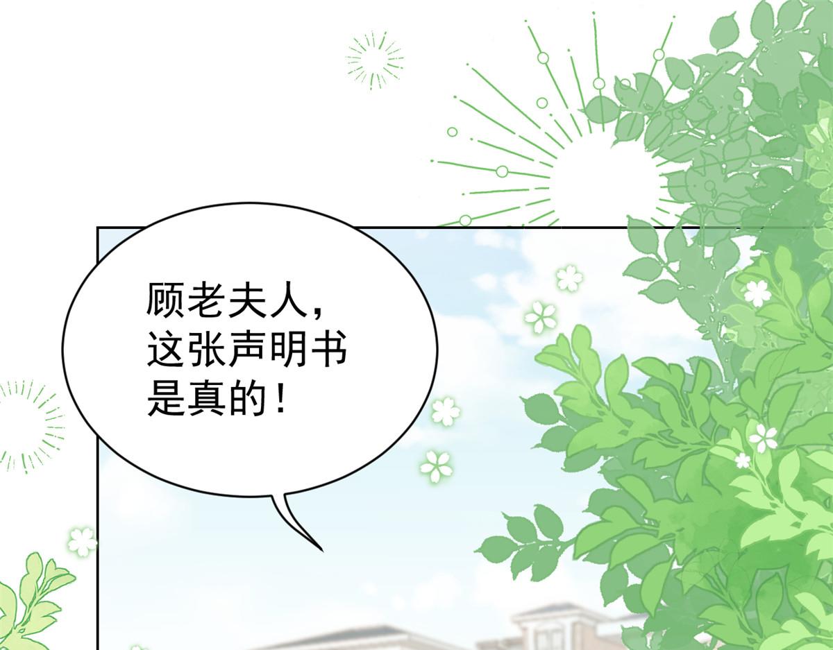 第104话 第二监护人5