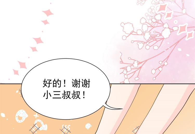 第26话 抢C位！60