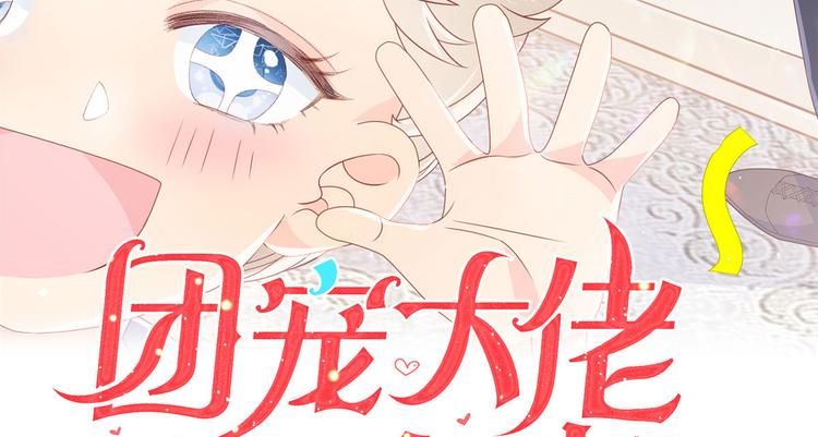 第21话 首次采访秀！2