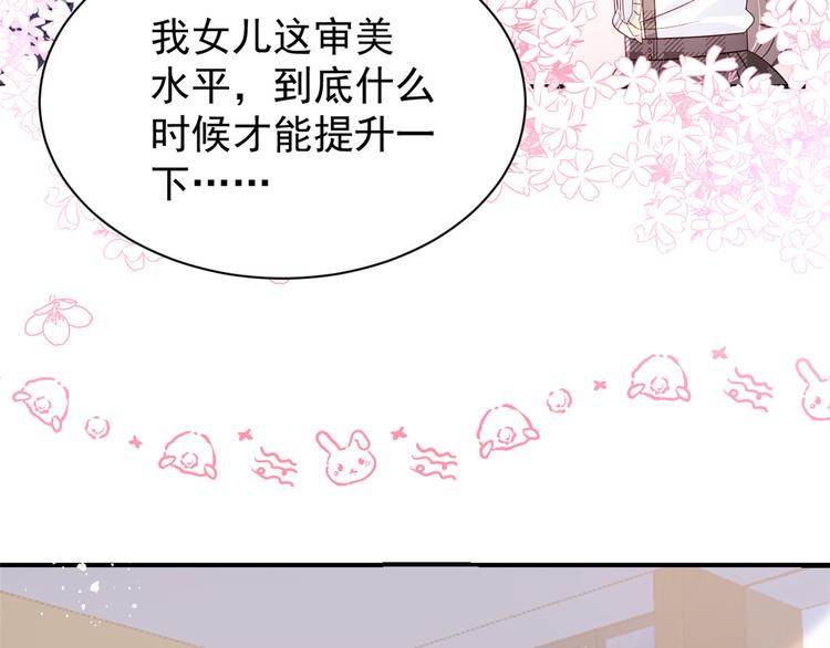 第32话 超级敬业的厉粑粑!45