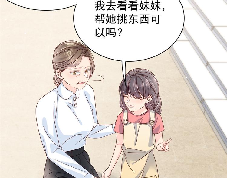 第14话 多点真诚，少点套路69