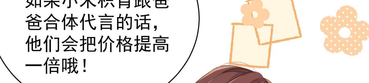 第81话 属于小未枳的时代！104