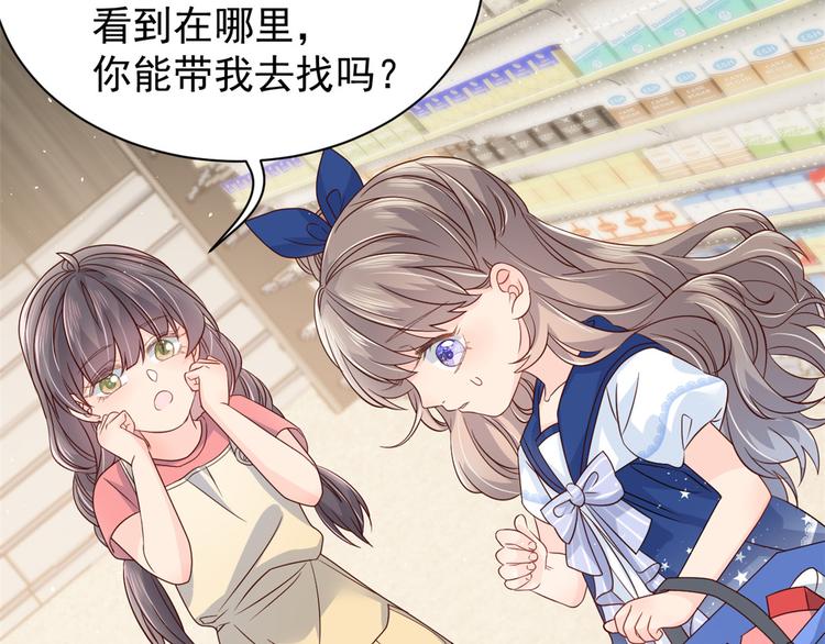 第14话 多点真诚，少点套路82