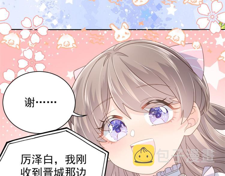 第35话 干票大的！102