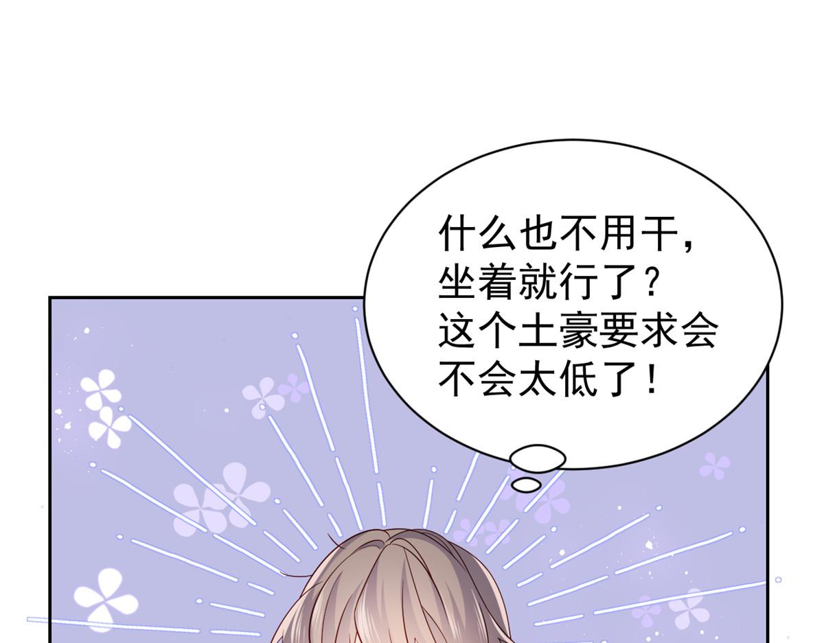 第87话 想抢妹妹的风头？6