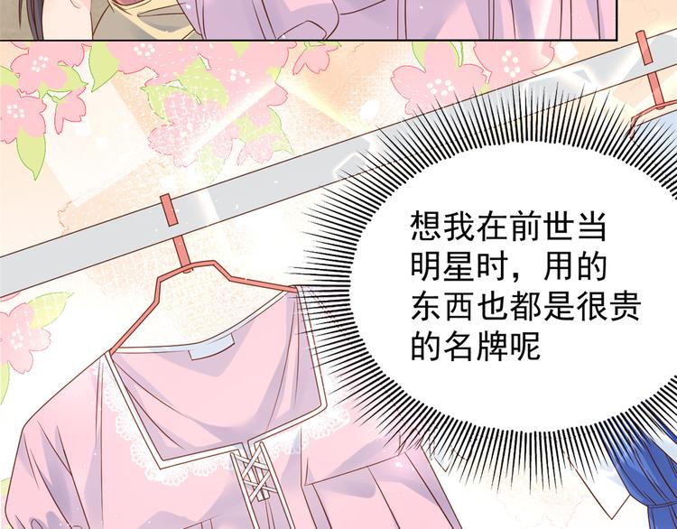 第14话 多点真诚，少点套路50