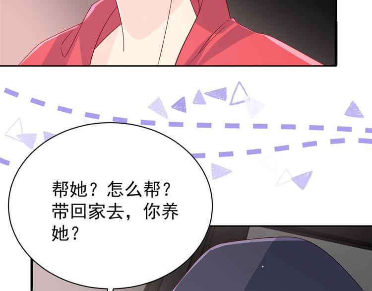 第24话 气运坎坷的小姑娘58
