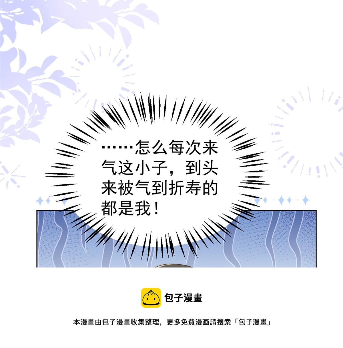 第121话 气人不成反被气72