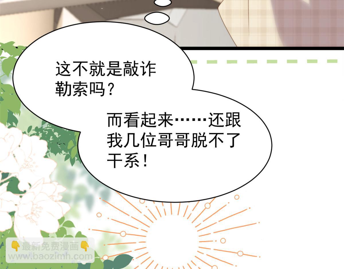 第192话 月息……和她有什么关联吗？99