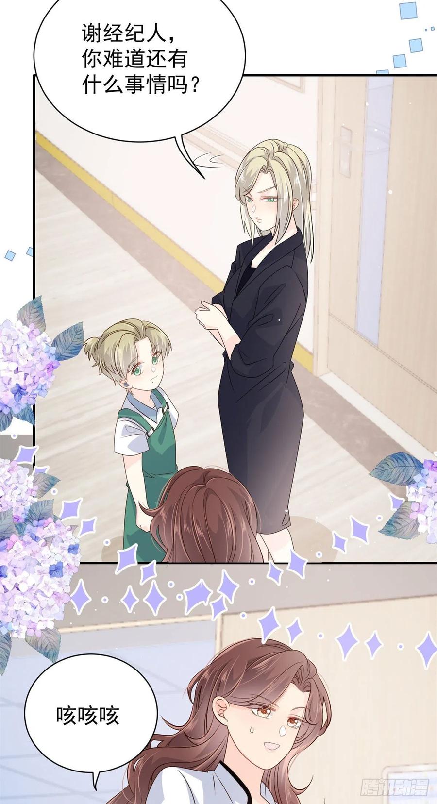 第46话 平平无奇的搭讪小能手23