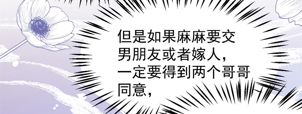 第149话 别爱我，没结果17