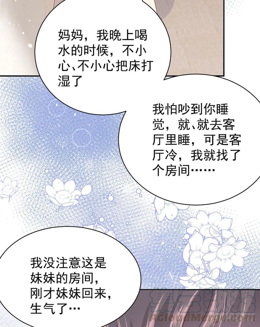 第38话 又在装可怜！32