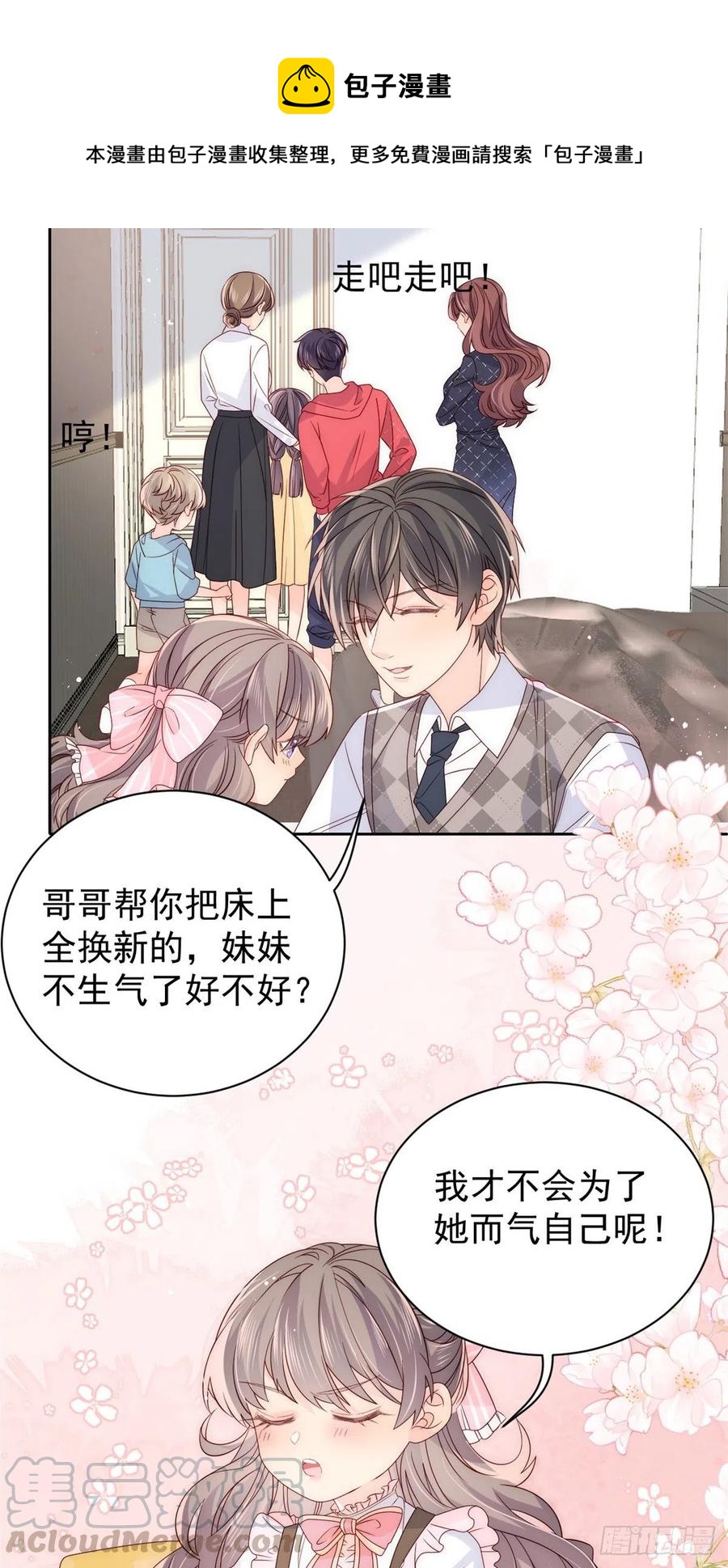 第39话 将死之人！8