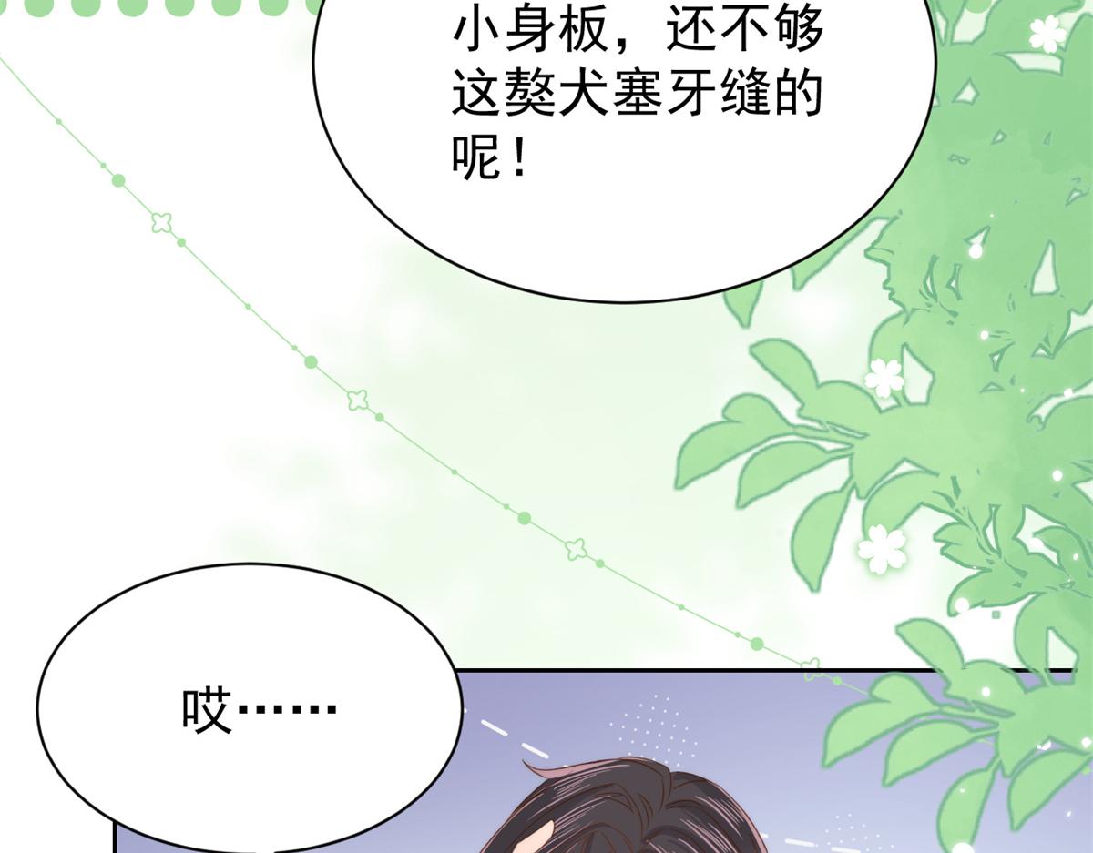 第113话 獒犬地瓜77