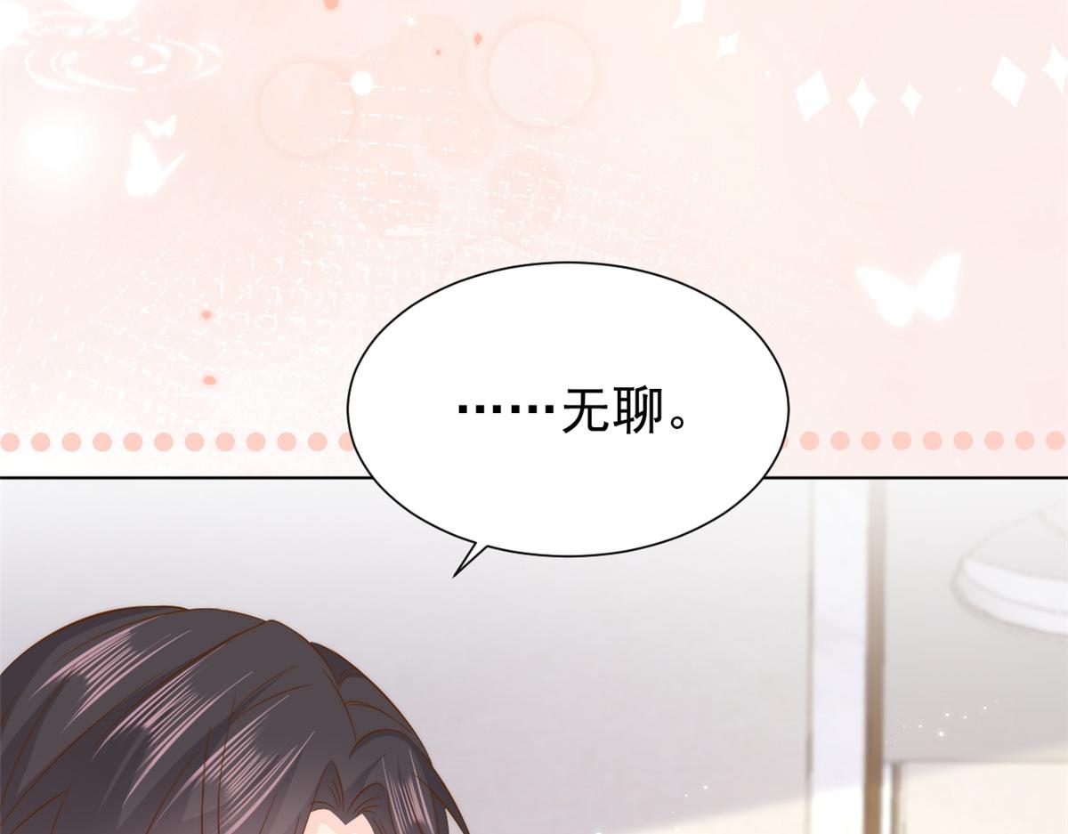 第187话 不听话的男人不能要！27