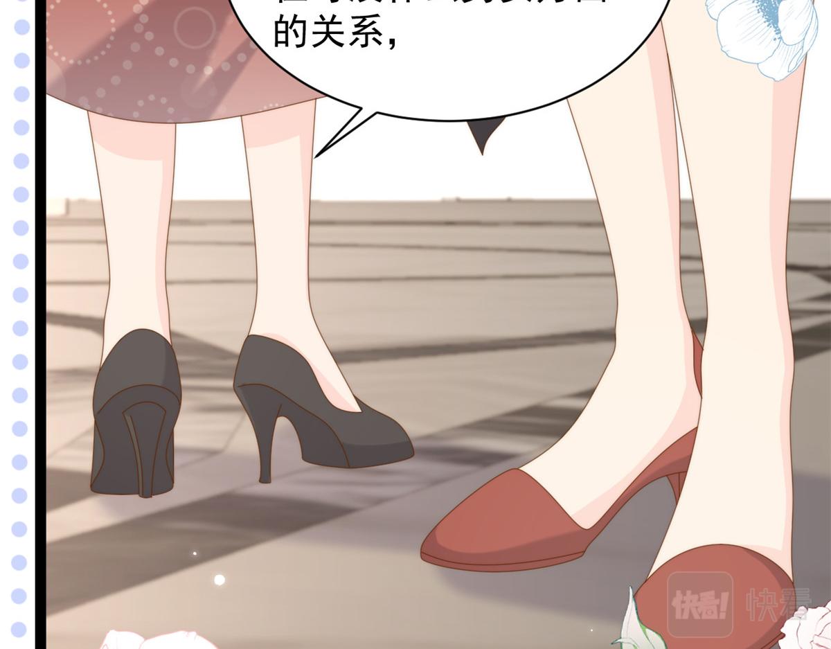 第198话 铁打的小三儿流水的女朋友！89