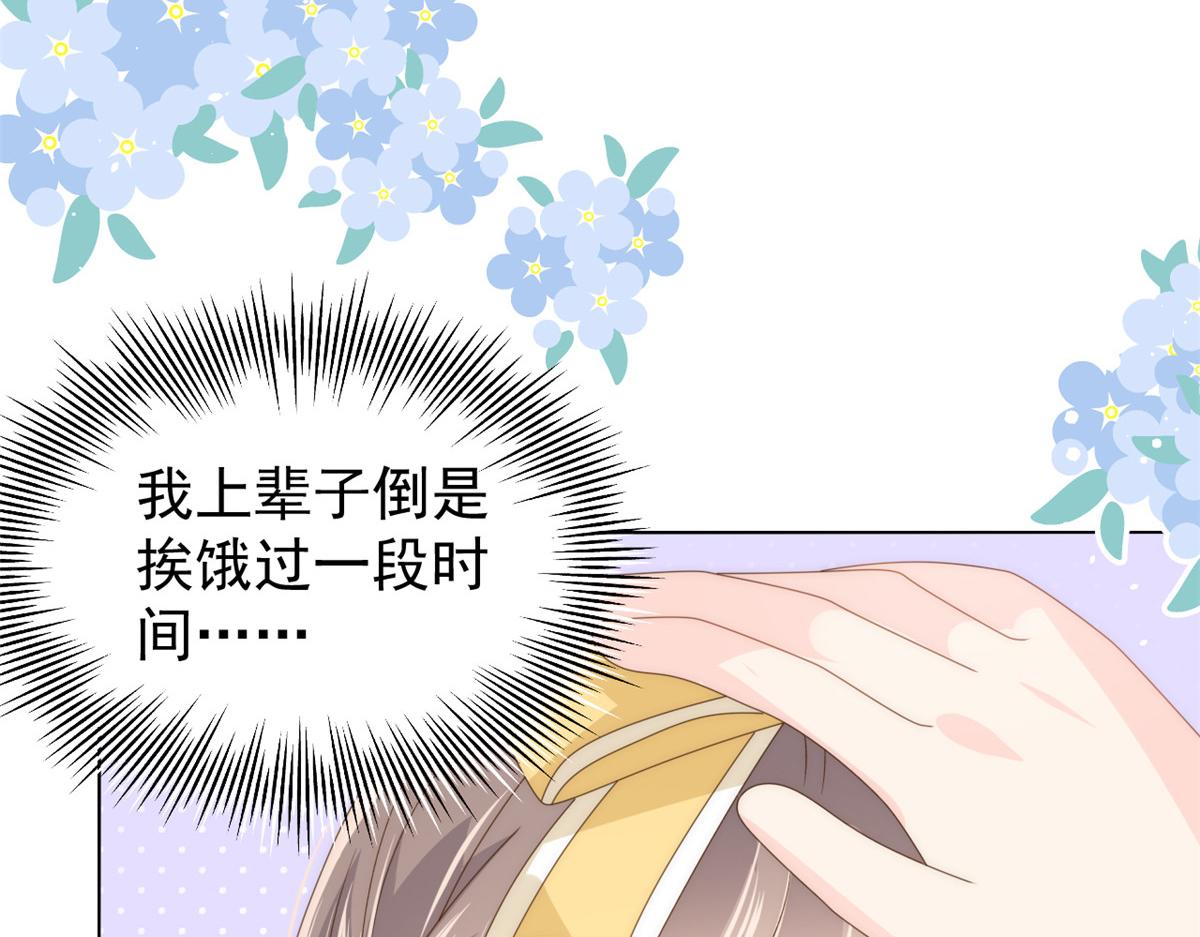 第85话 上辈子43