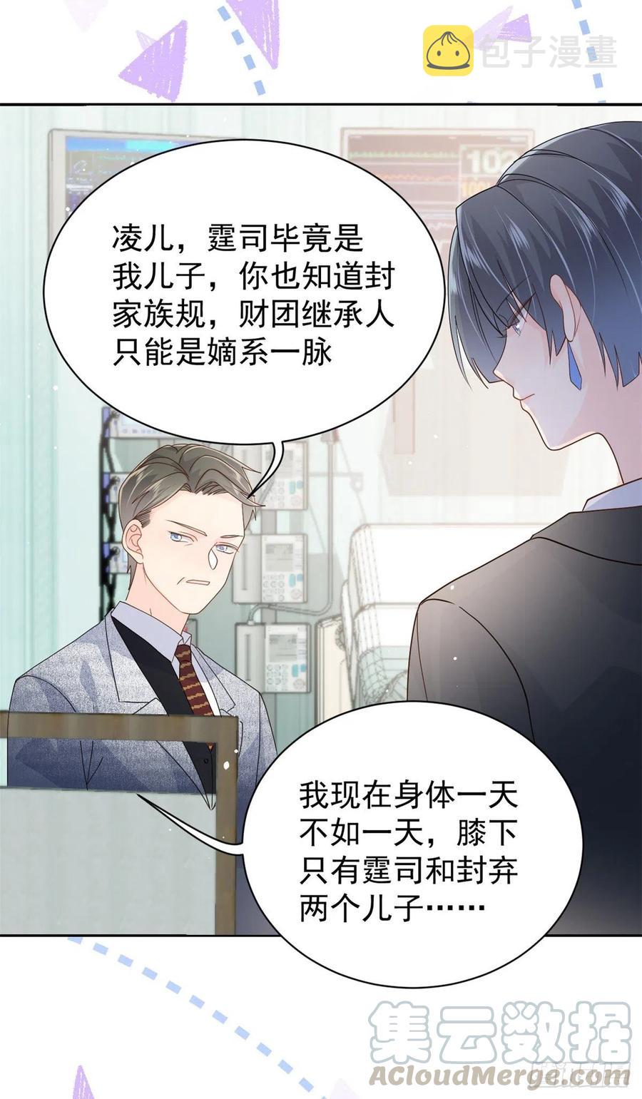第40话 预知能力14