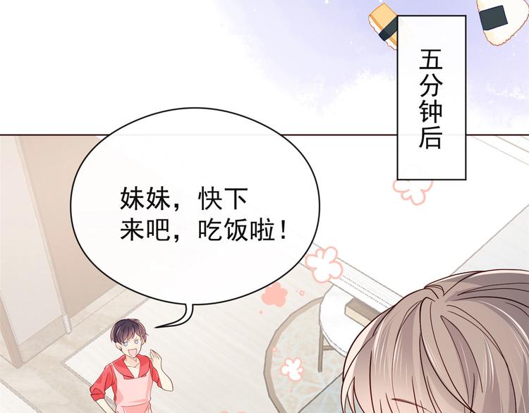 第8话 哥哥们的争风吃醋102