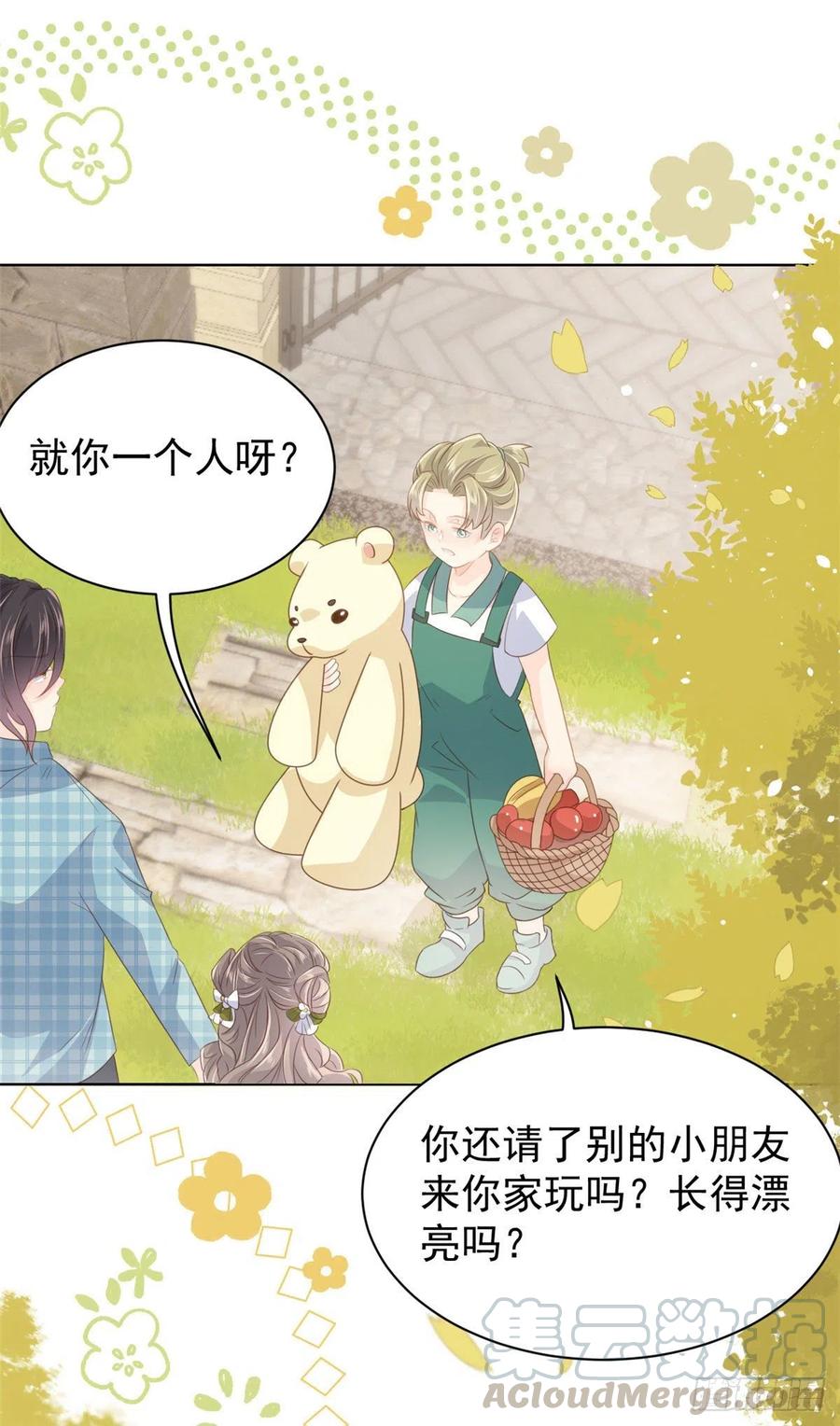 第53话 缺心眼的大颜控22