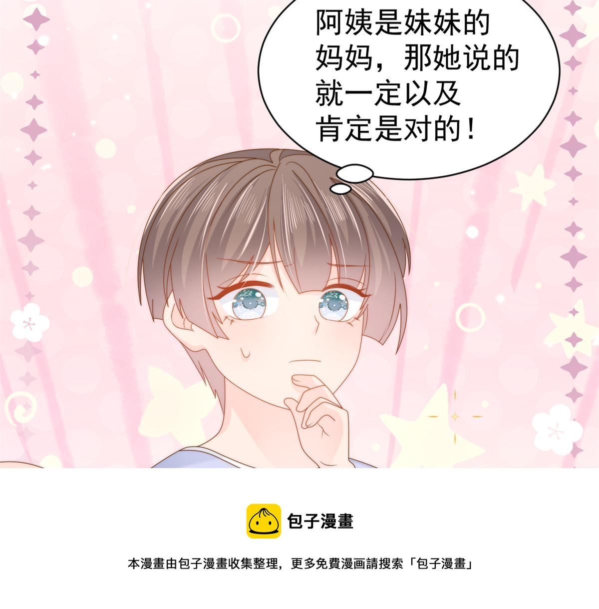 第126话 狗皇帝住隔壁了！56
