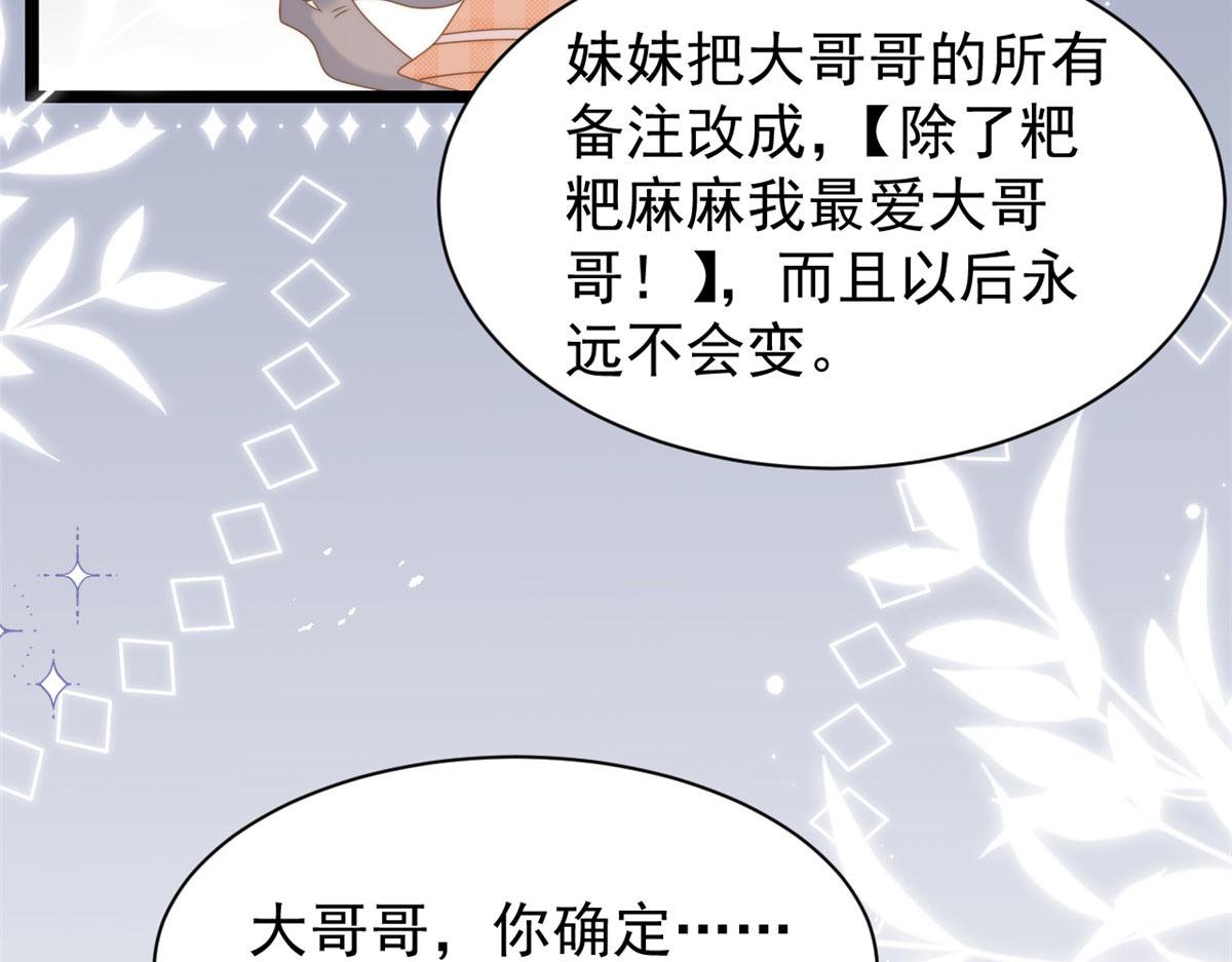 第212话 感觉要被卖掉了？！59