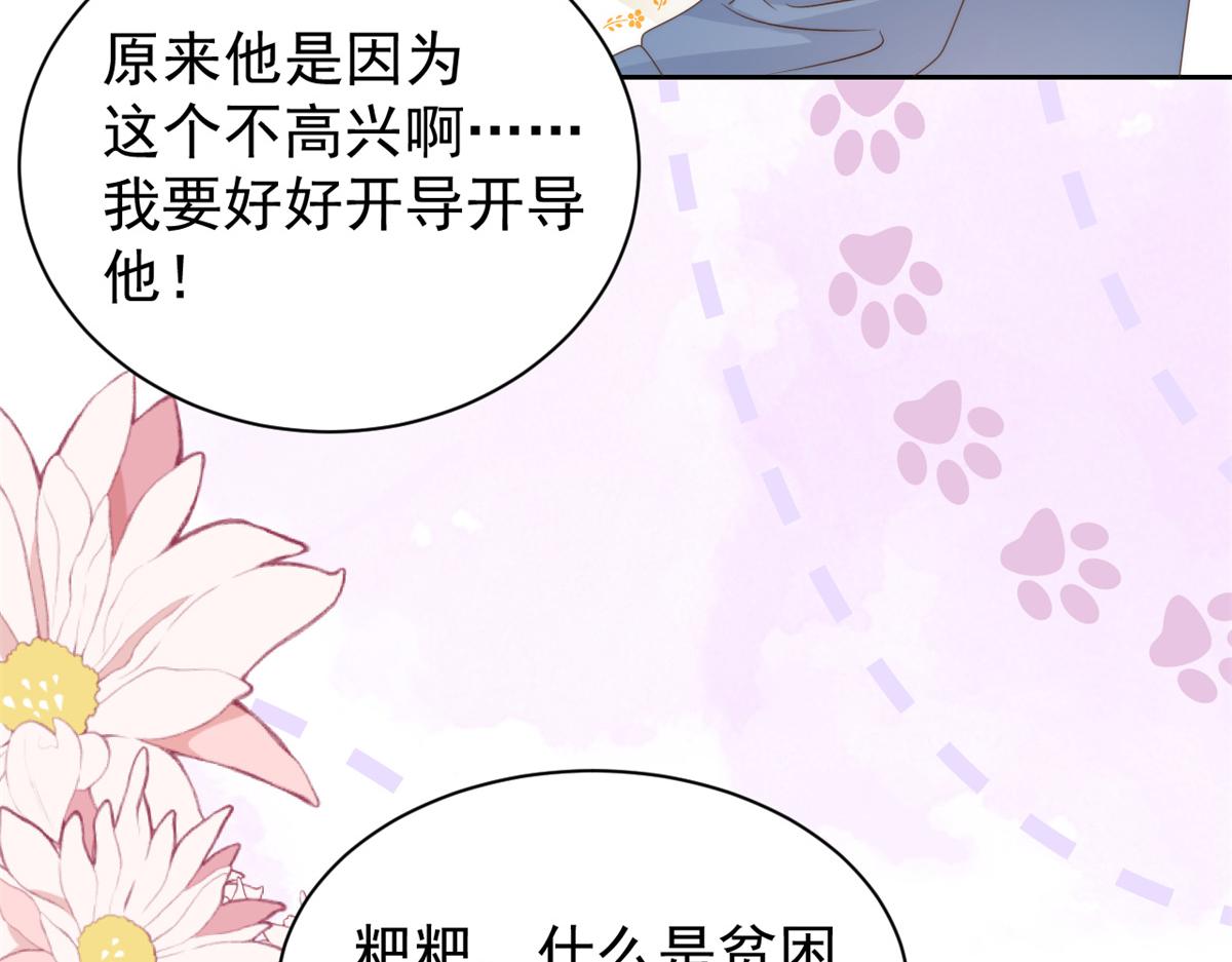 第98话 凭本事单身36