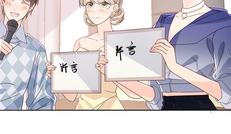 第27话 配对女嘉宾70