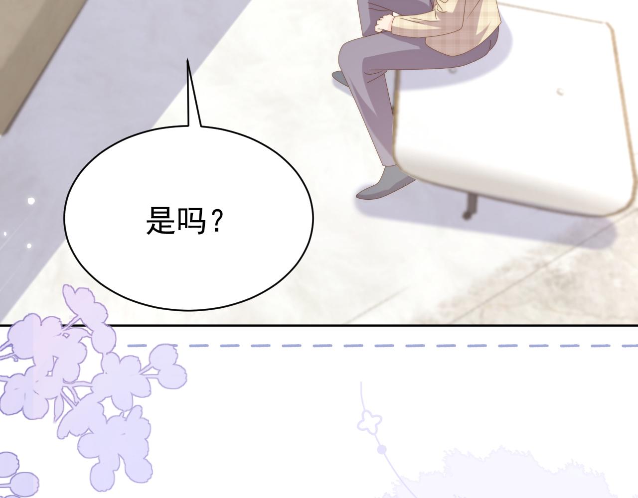 第189话 王爷王妃这辈子BE了？95
