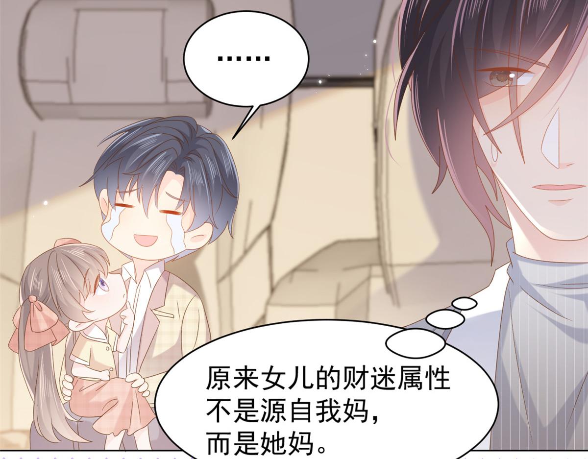 第141话 传说中的镇南王妃62