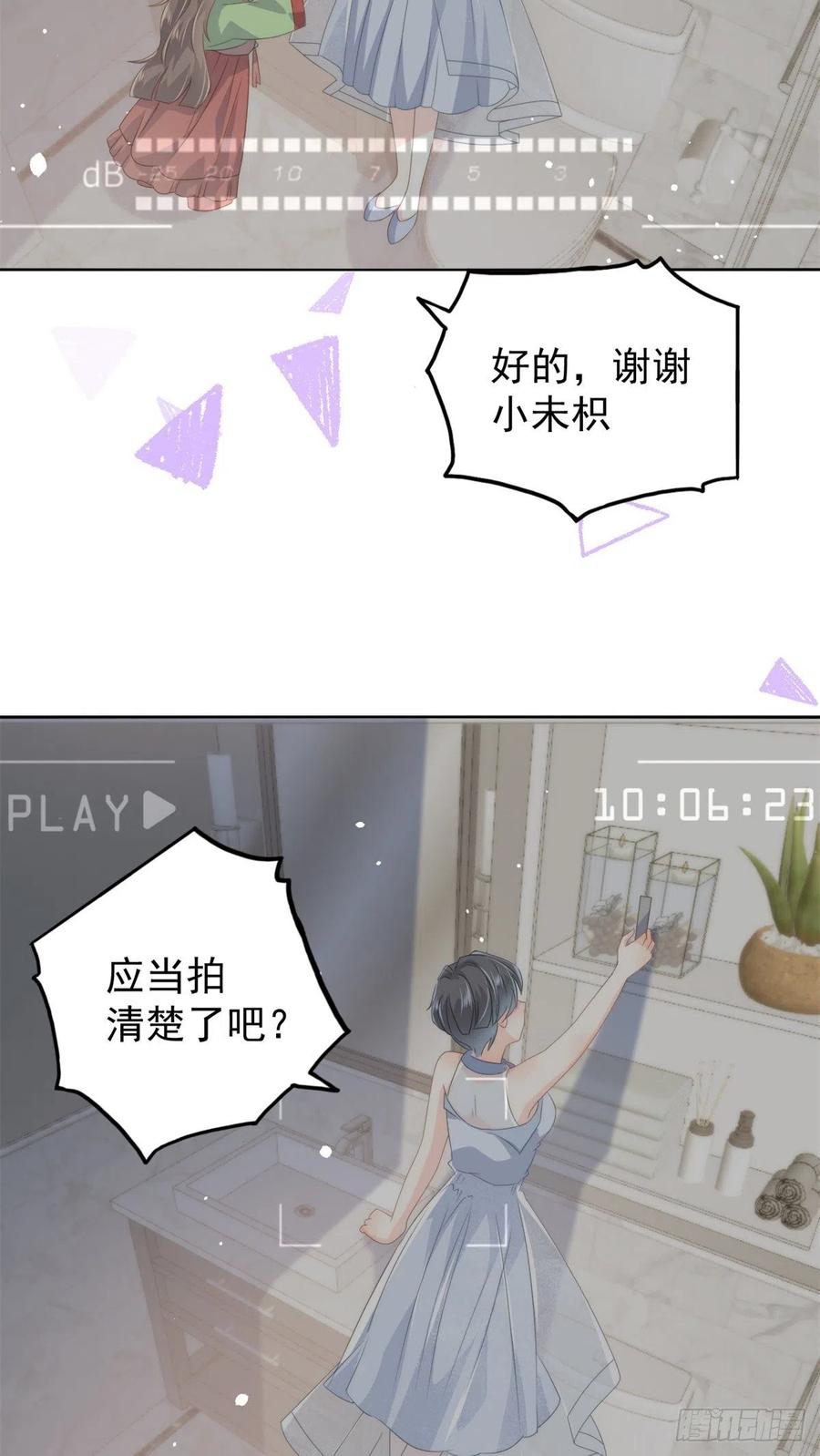 第64话 被抓包的圈套！34