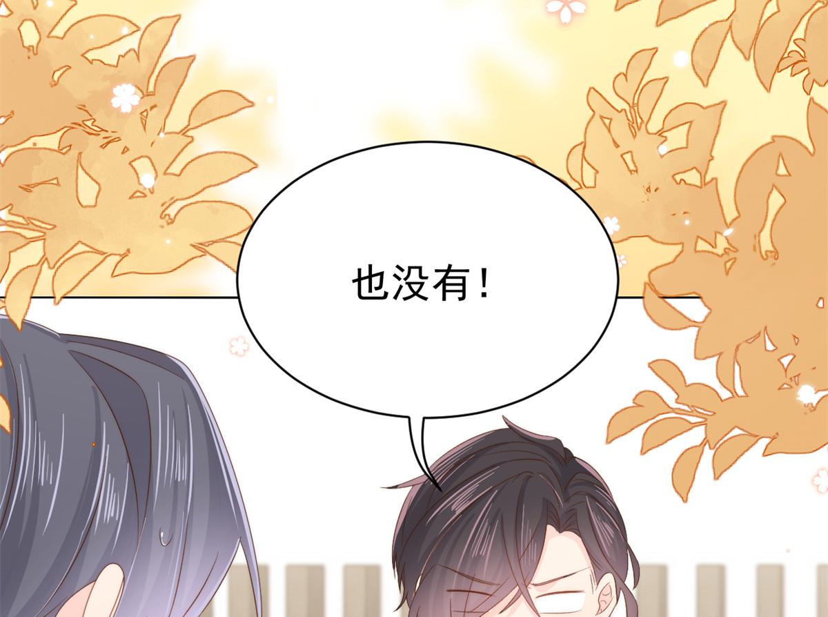 第101话 没见过纯洁男人吗？95