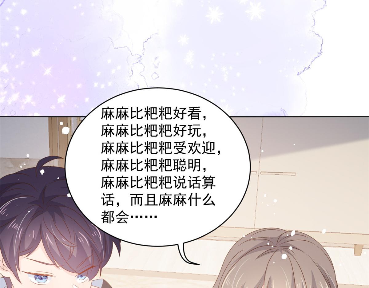 第88话 神秘的团子妈妈93