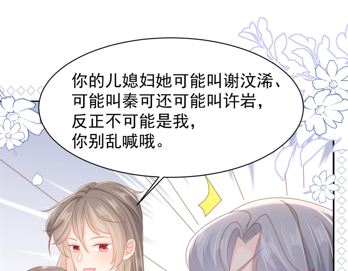 第150话 欢迎仪式？80