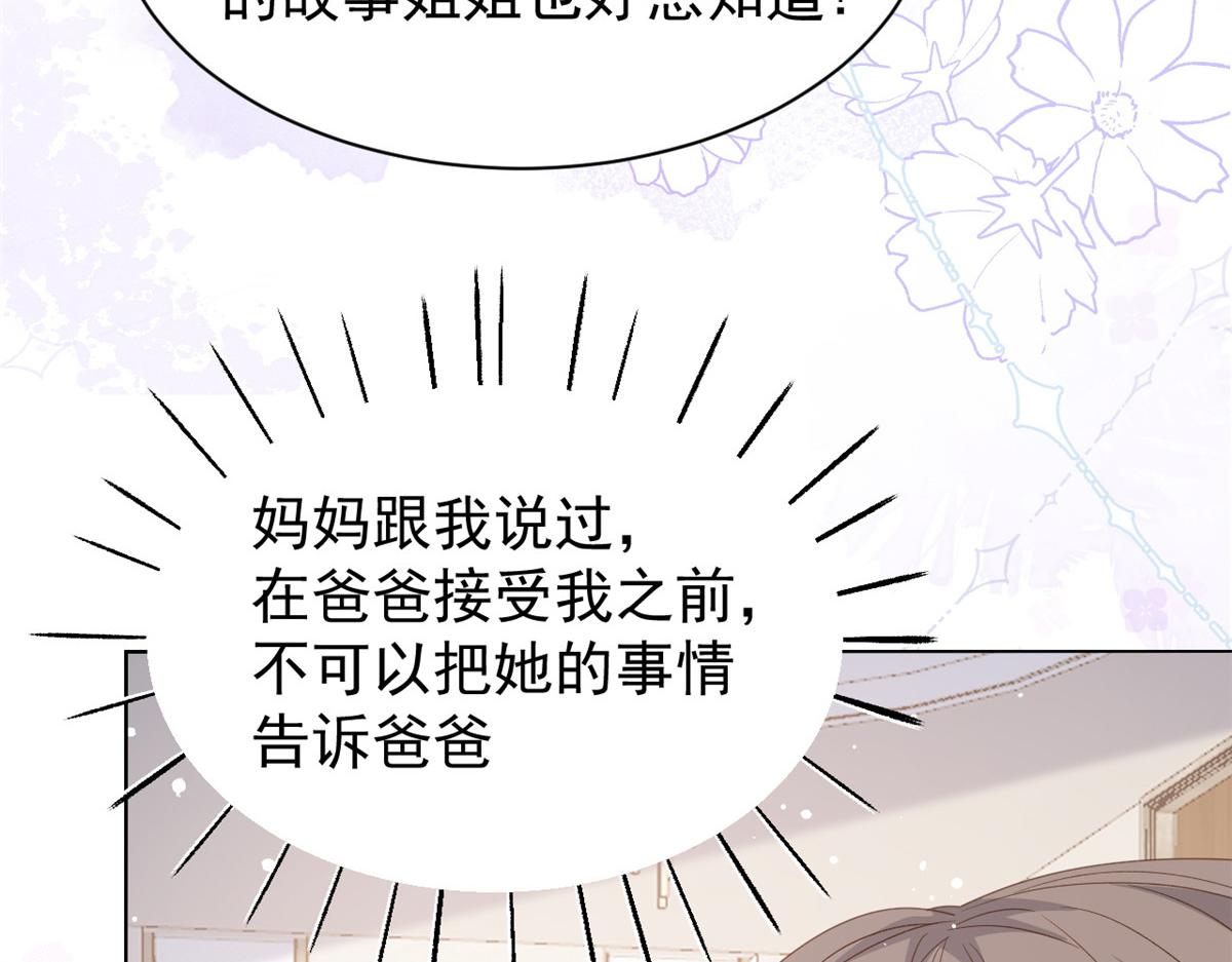 第88话 神秘的团子妈妈57