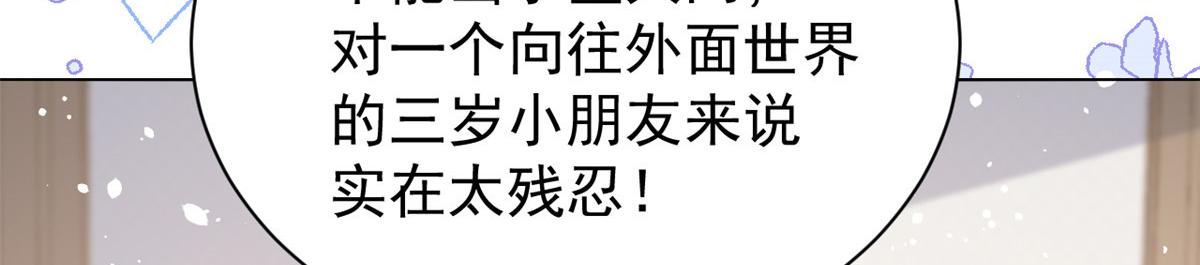 第86话 超级土豪出没！16
