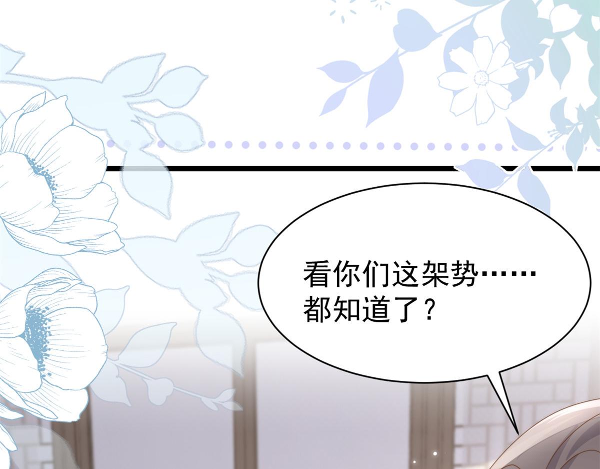 第204话 我是不是要发财了？！9