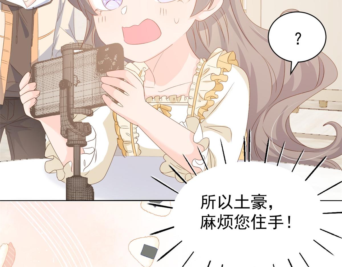 第88话 神秘的团子妈妈42