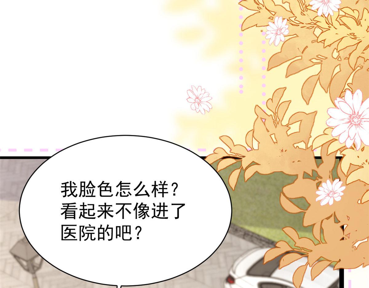 第211话 疼入骨髓的爱102